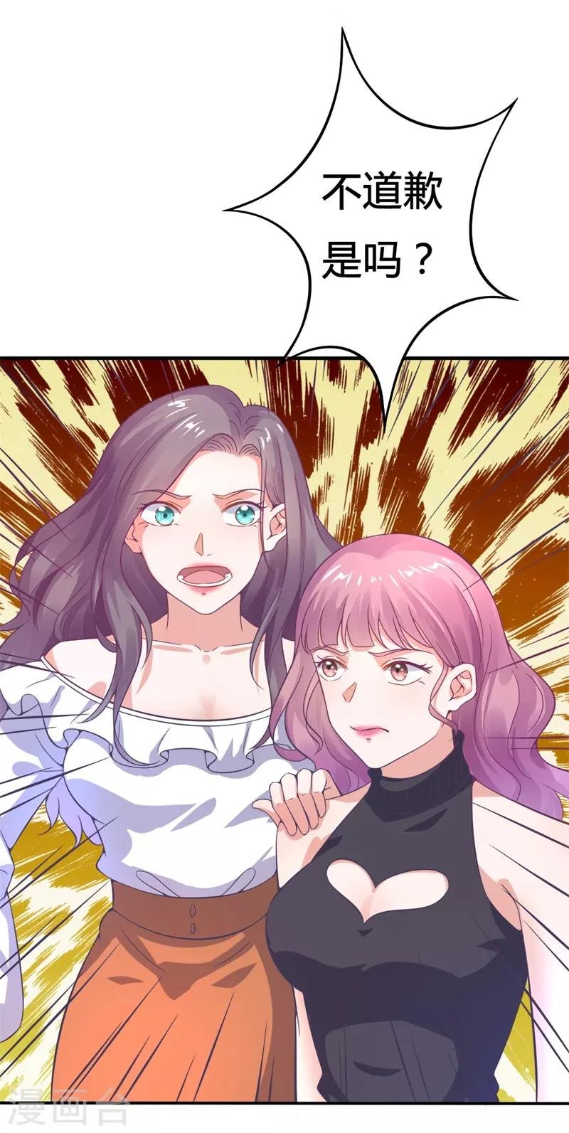 第15话 敢欺负我的狗？！