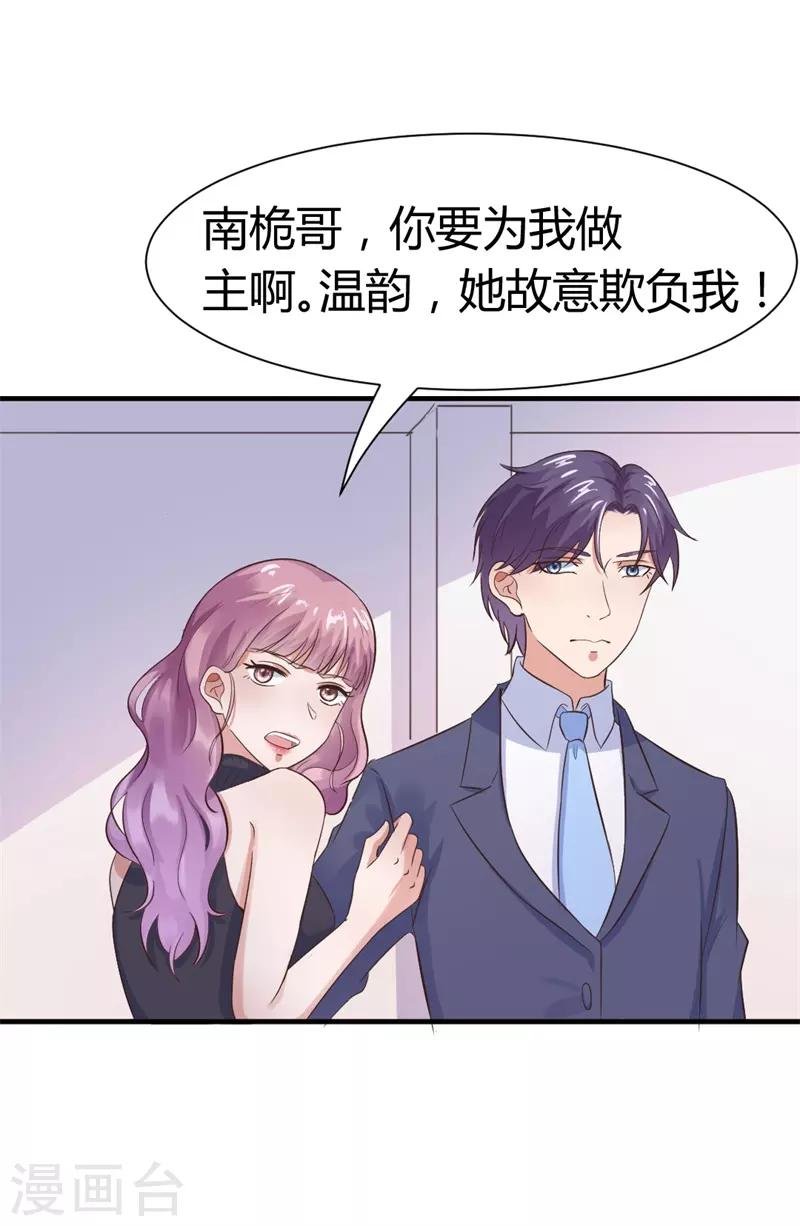 第15话 敢欺负我的狗？！