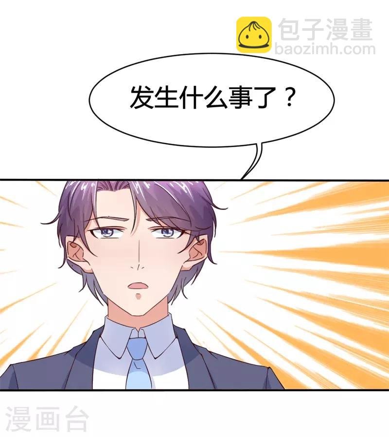 第15话 敢欺负我的狗？！