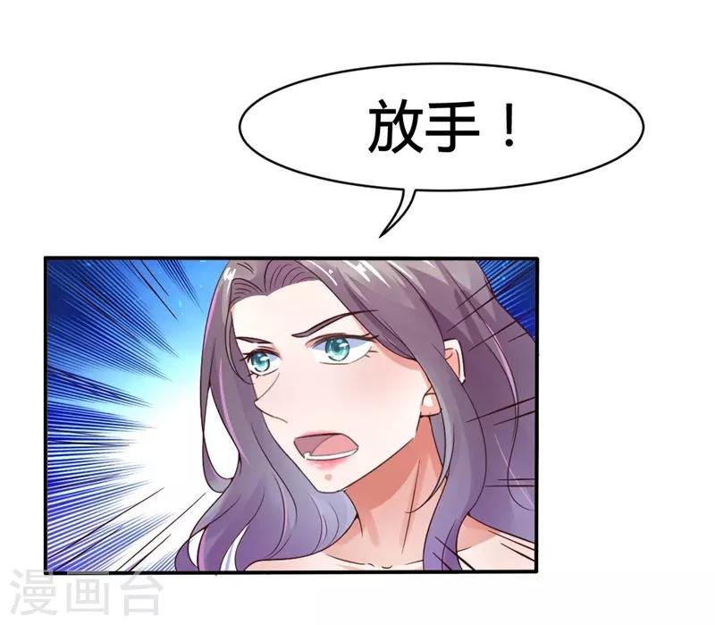 第15话 敢欺负我的狗？！