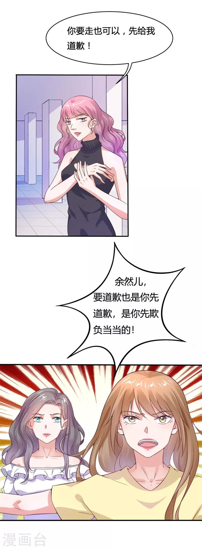 第15话 敢欺负我的狗？！