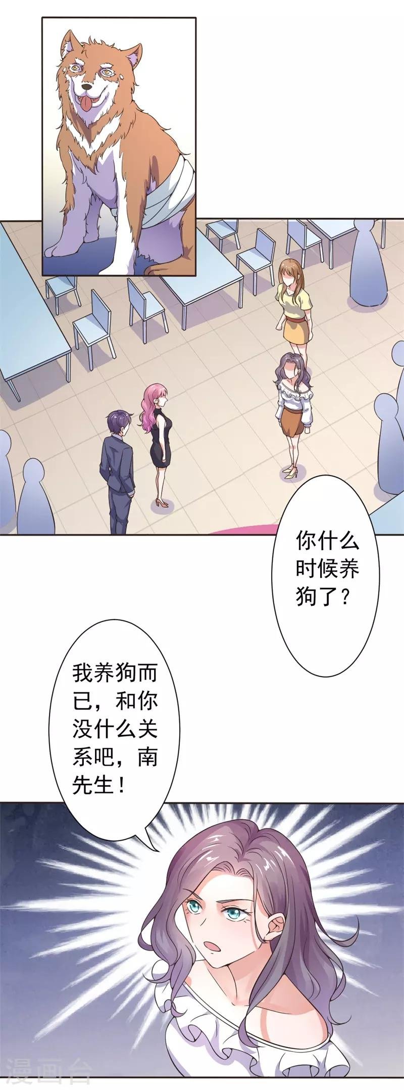 第16话 我从不想当你的妹妹