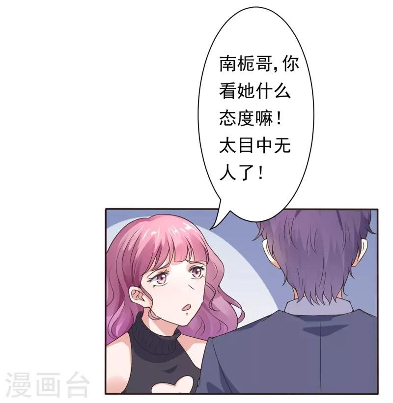 第16话 我从不想当你的妹妹
