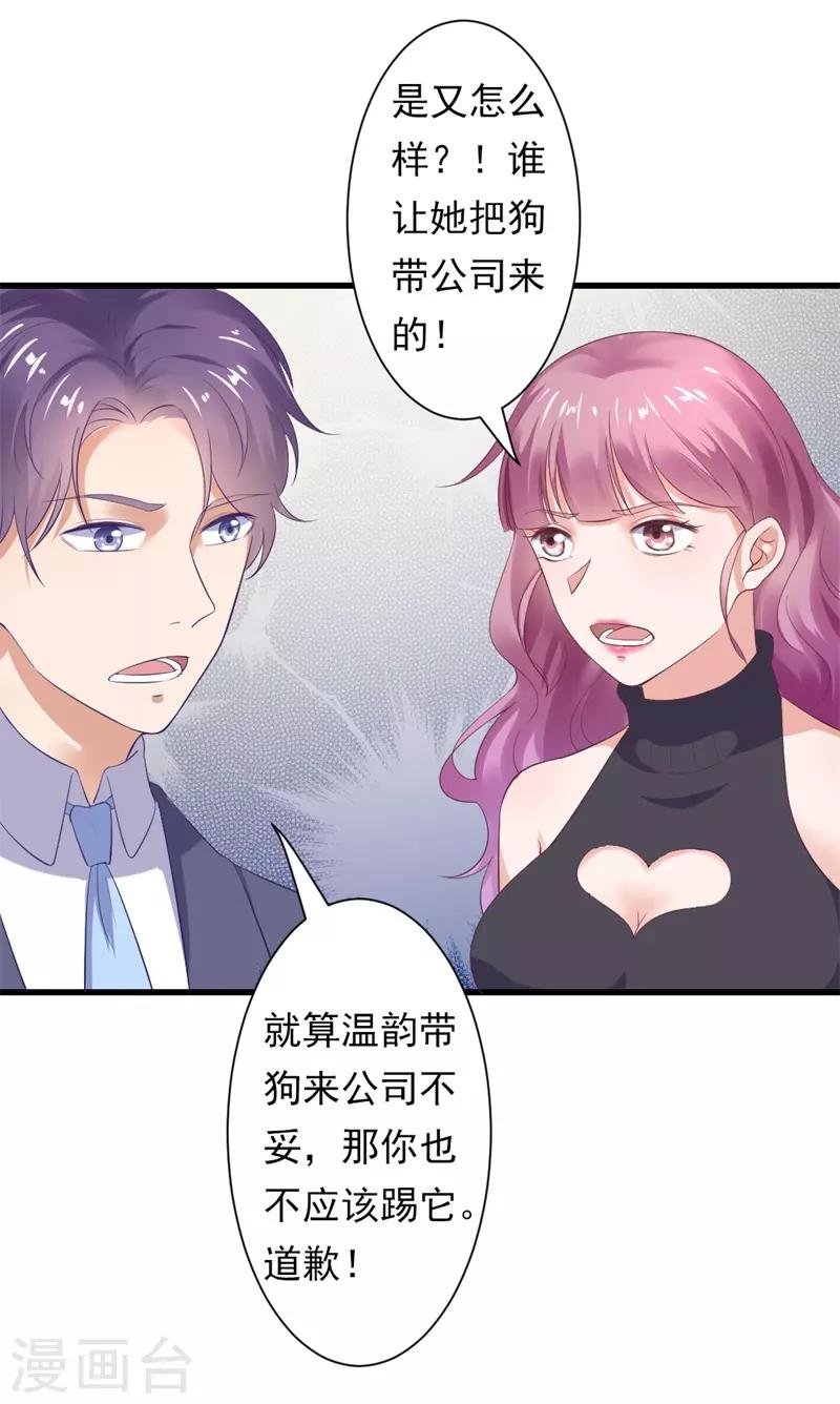 第16话 我从不想当你的妹妹