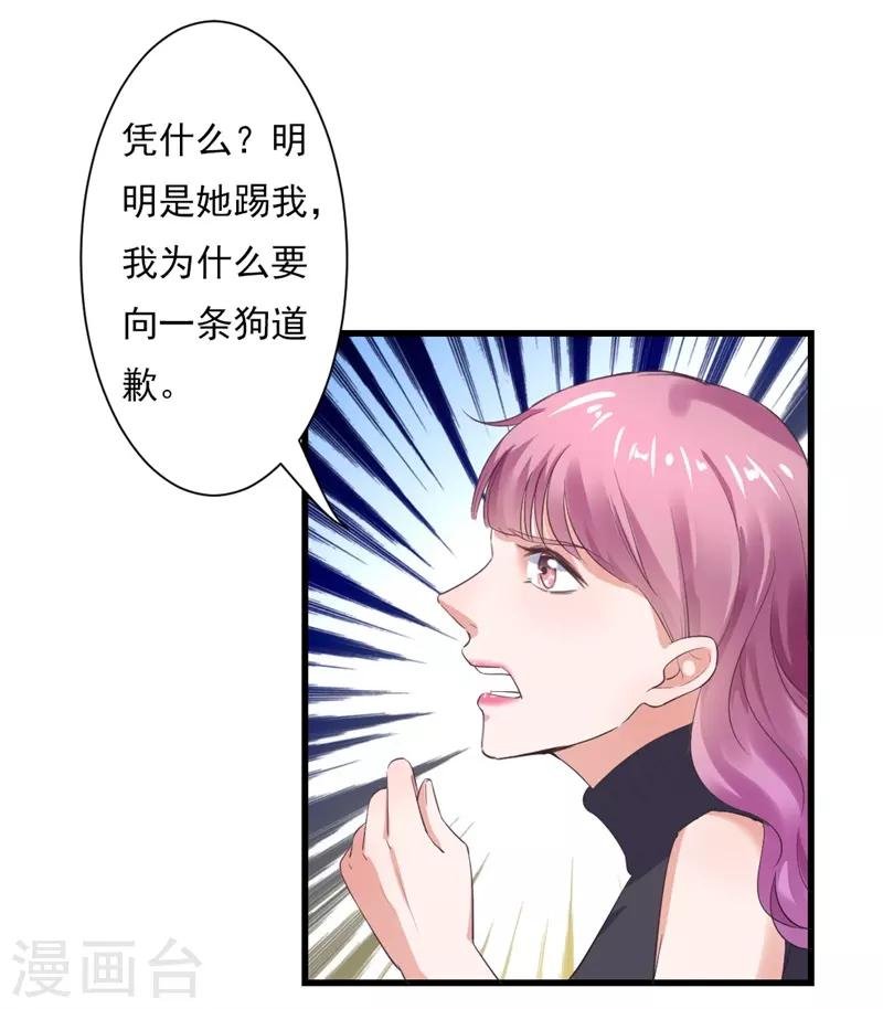 第16话 我从不想当你的妹妹