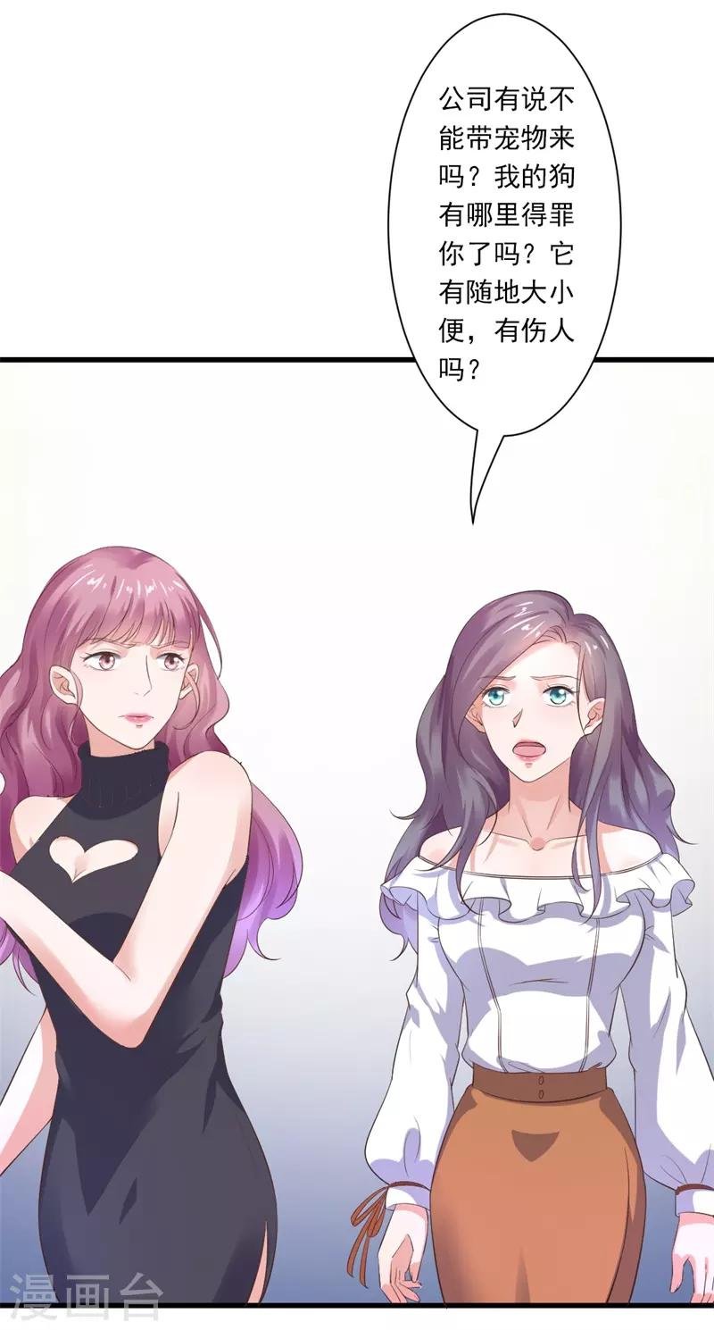 第16话 我从不想当你的妹妹