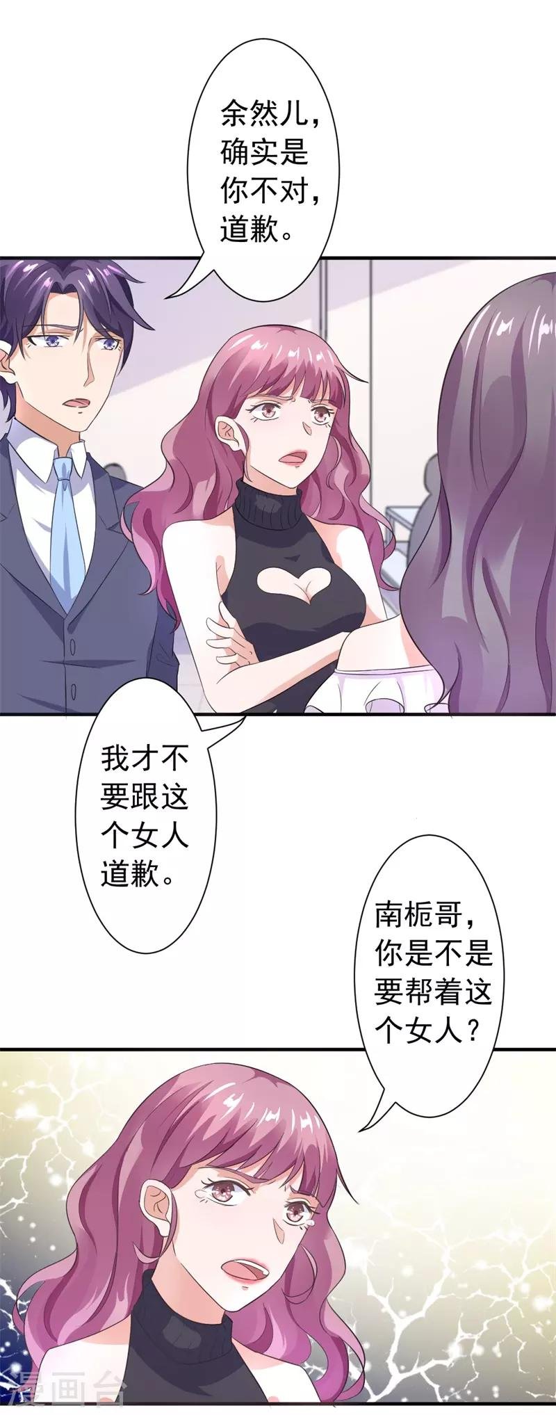 第16话 我从不想当你的妹妹