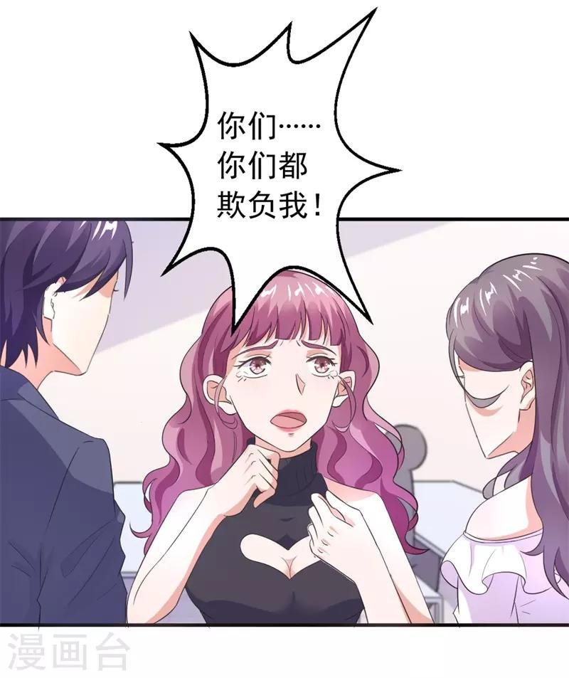 第16话 我从不想当你的妹妹