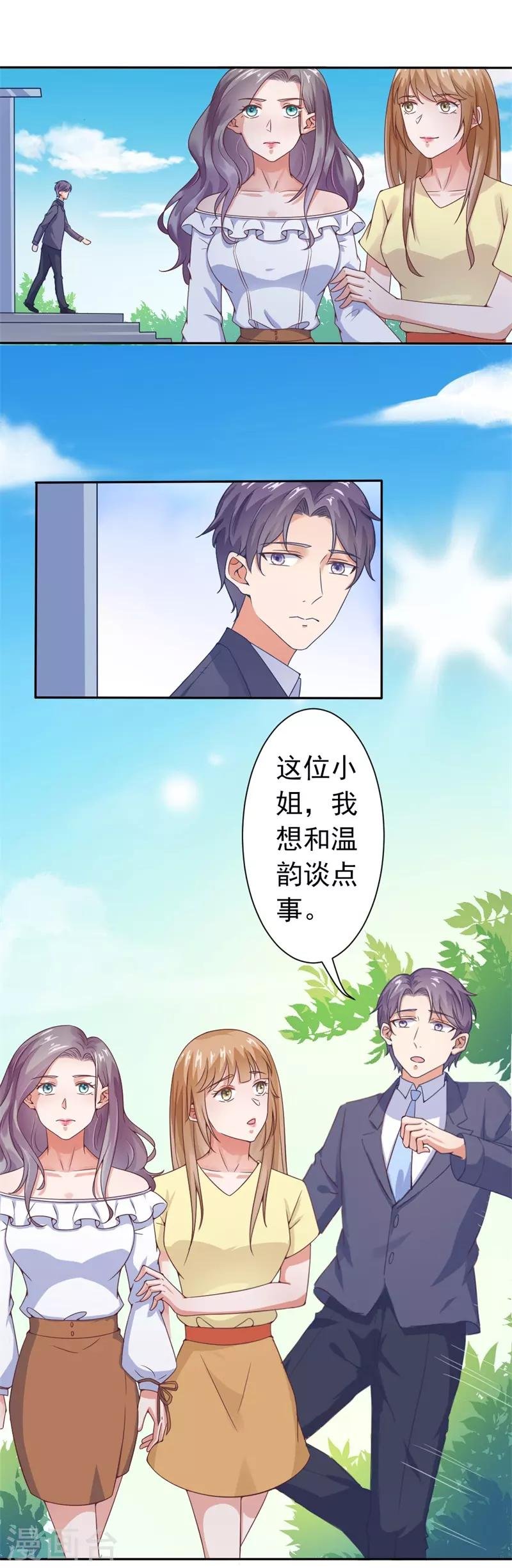 第16话 我从不想当你的妹妹