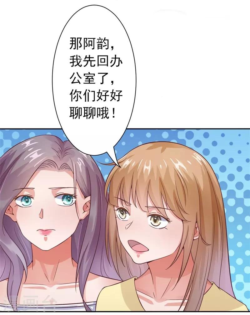 第16话 我从不想当你的妹妹