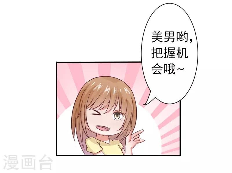 第16话 我从不想当你的妹妹