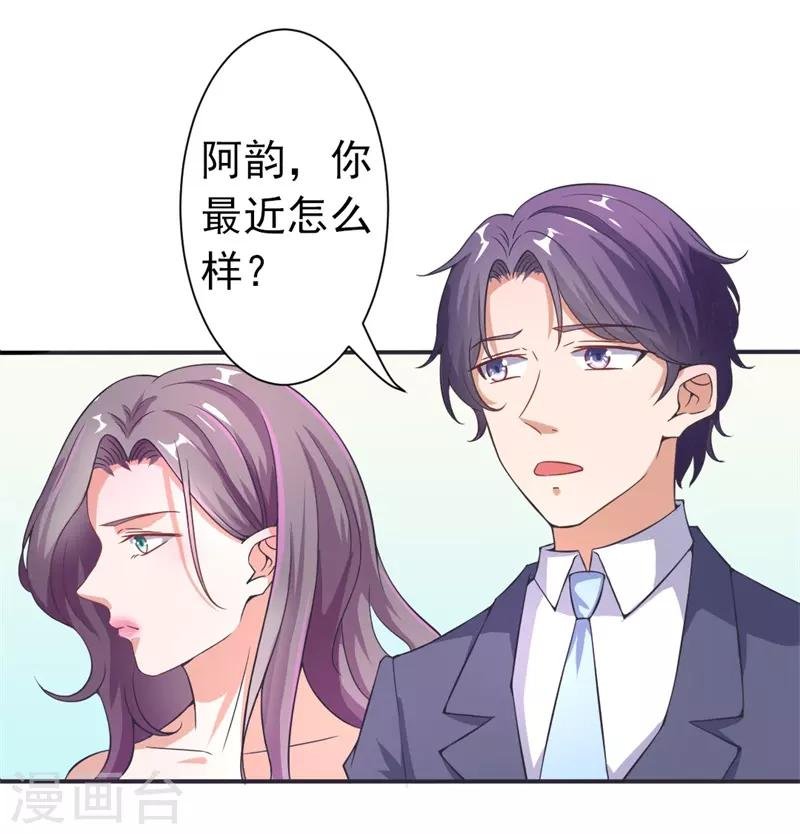 第16话 我从不想当你的妹妹