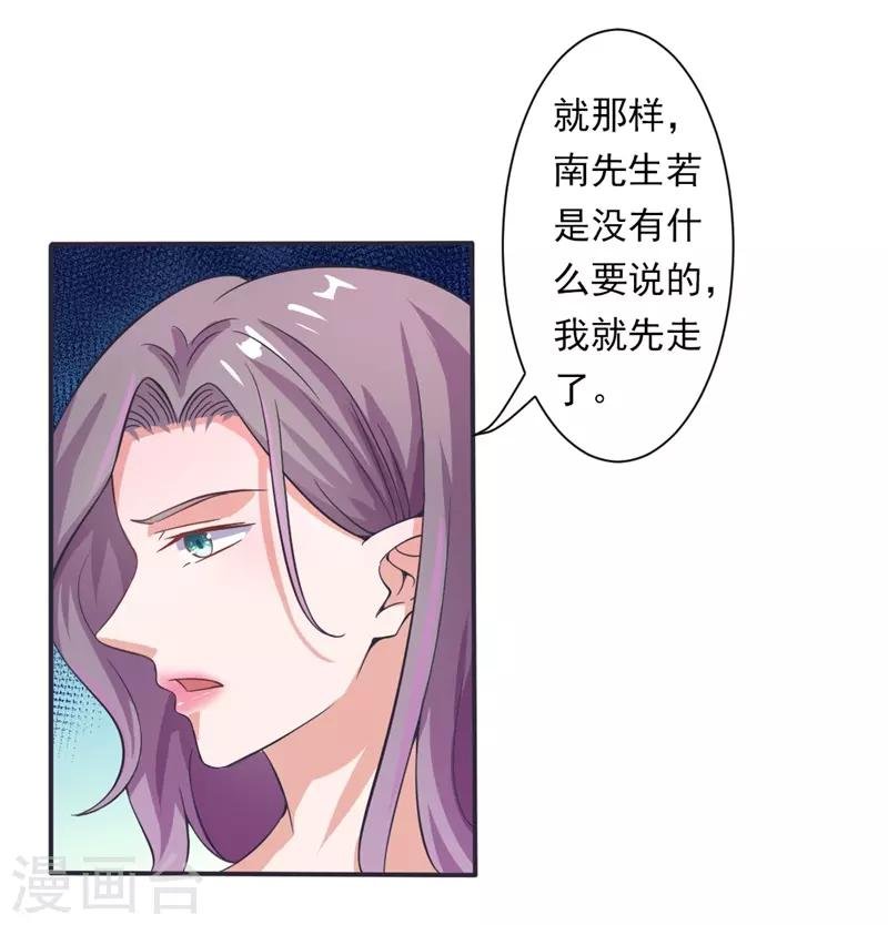 第16话 我从不想当你的妹妹