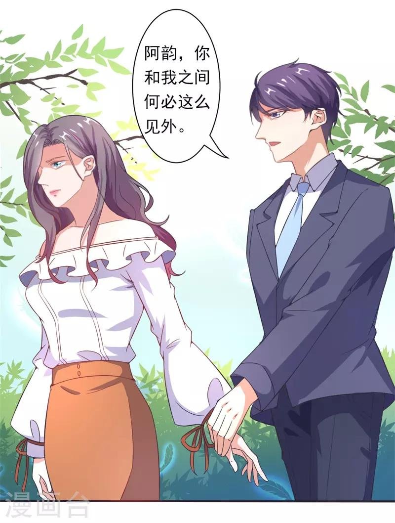 第16话 我从不想当你的妹妹