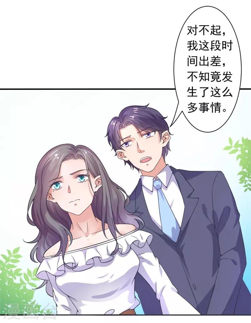 第16话 我从不想当你的妹妹