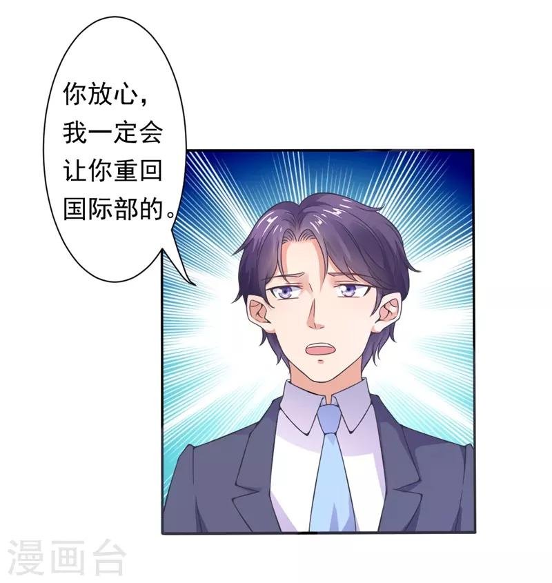 第16话 我从不想当你的妹妹