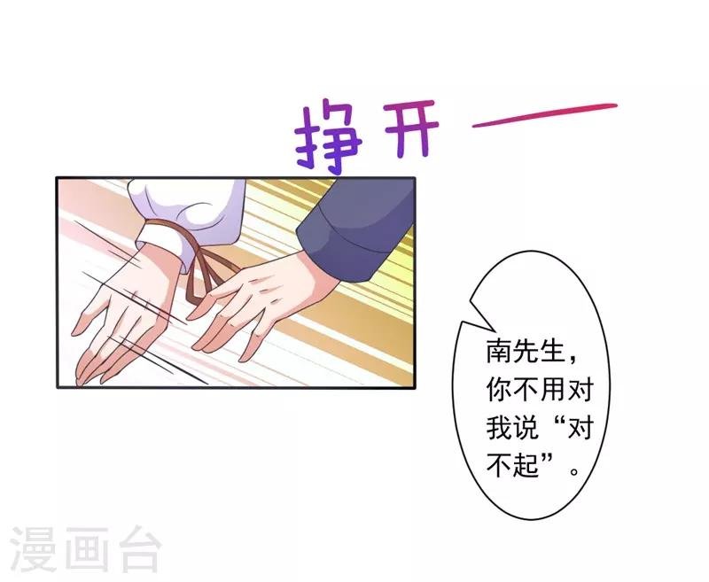 第16话 我从不想当你的妹妹