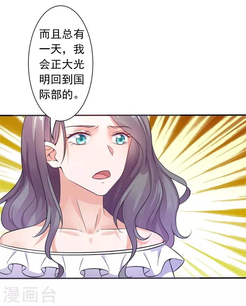 第16话 我从不想当你的妹妹