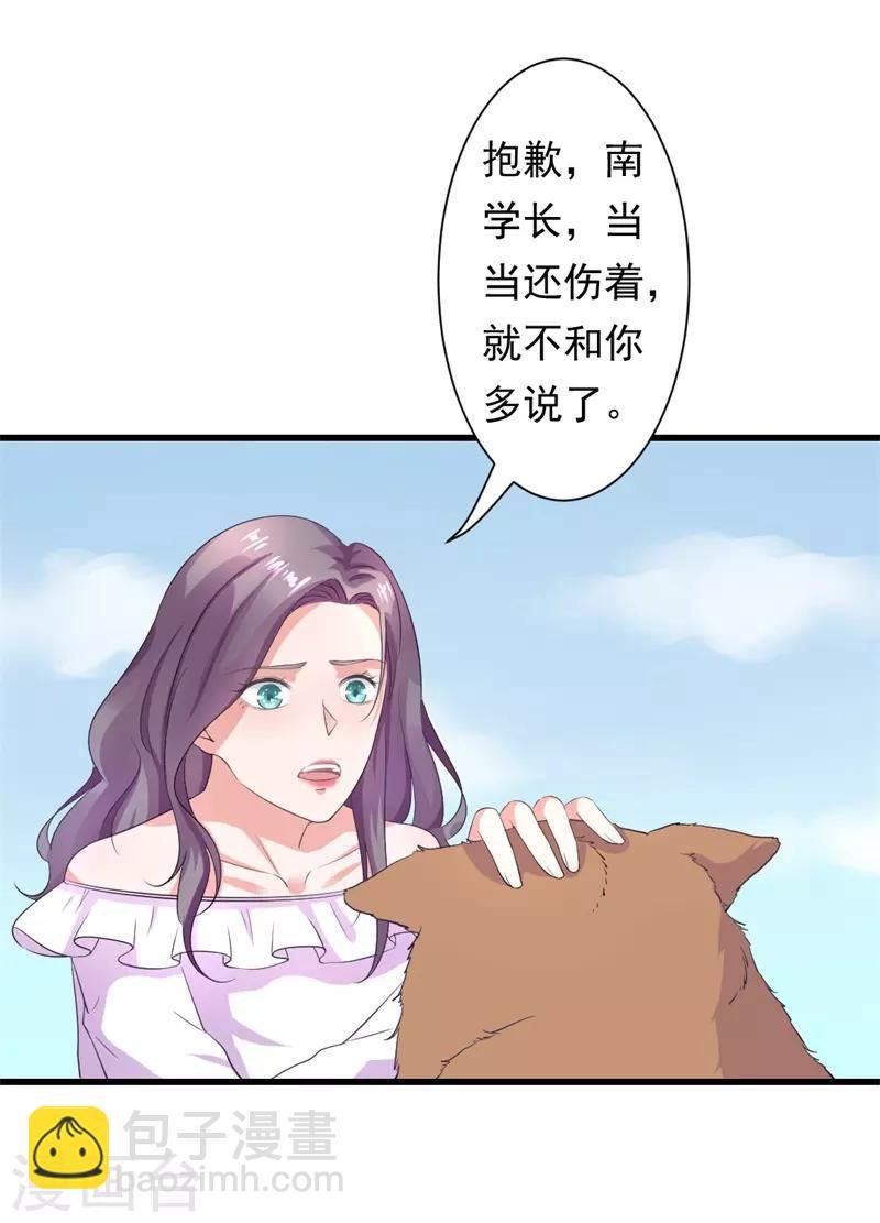 第16话 我从不想当你的妹妹
