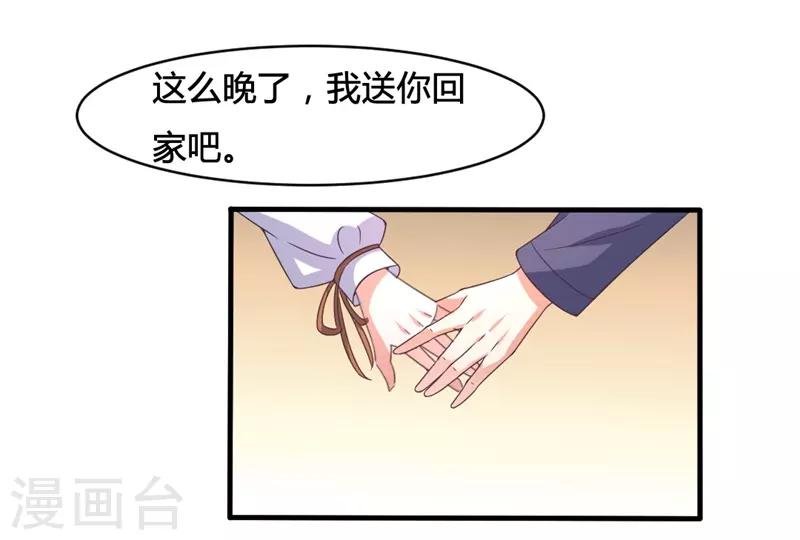 第17话 我们只是兄妹