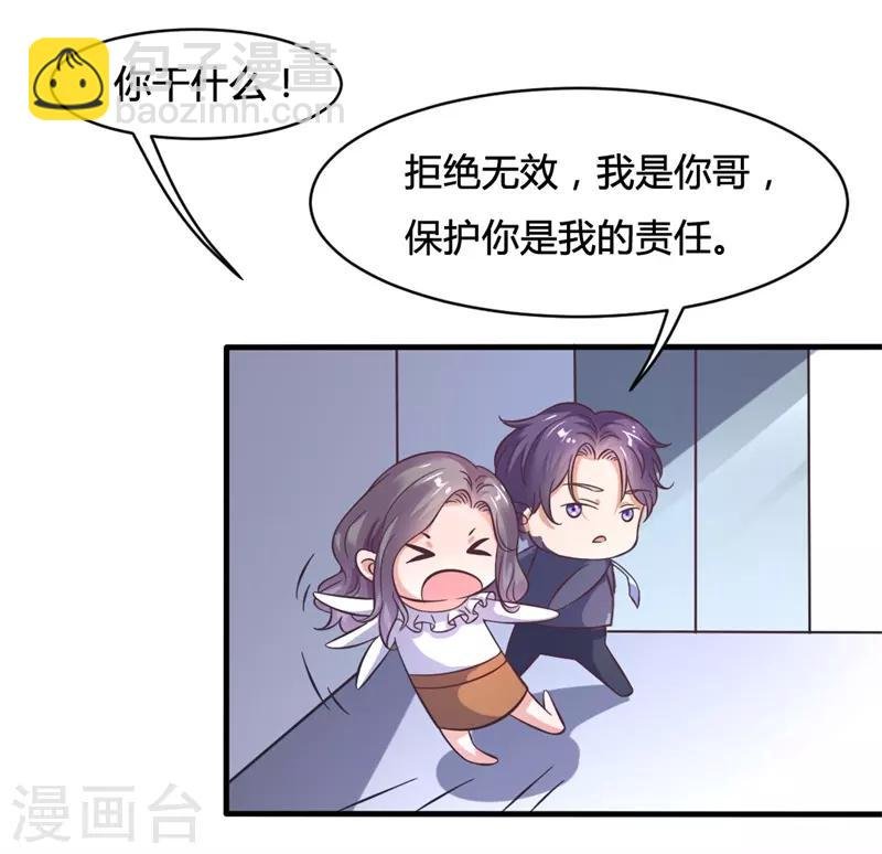第17话 我们只是兄妹