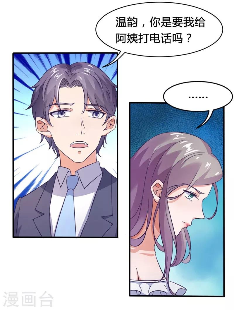 第17话 我们只是兄妹