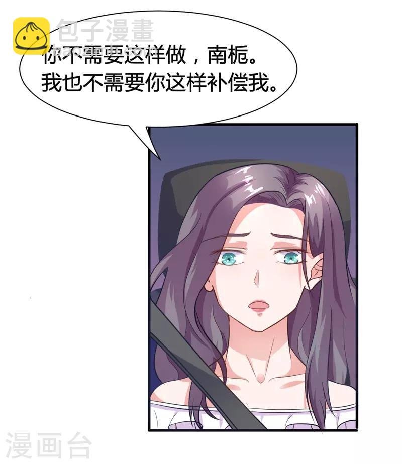 第17话 我们只是兄妹
