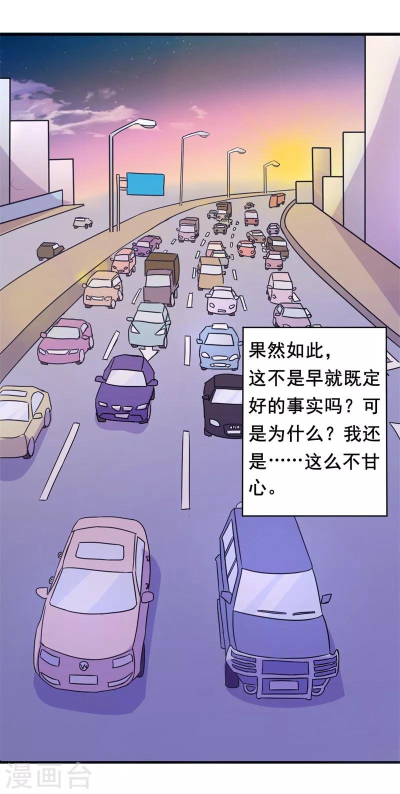 第17话 我们只是兄妹