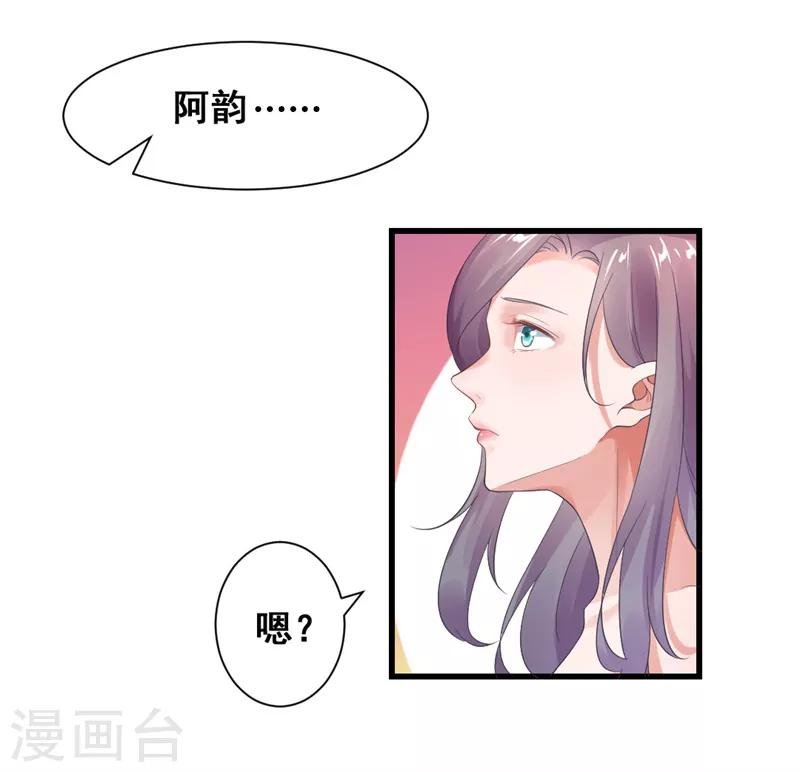 第17话 我们只是兄妹
