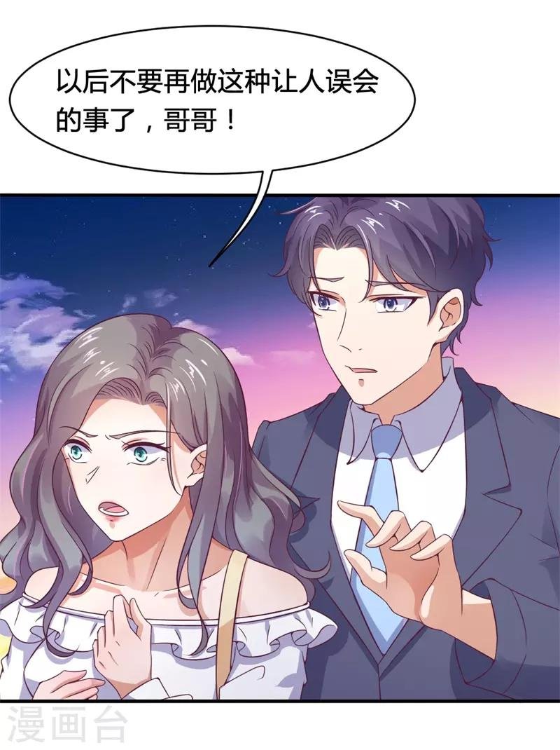 第17话 我们只是兄妹