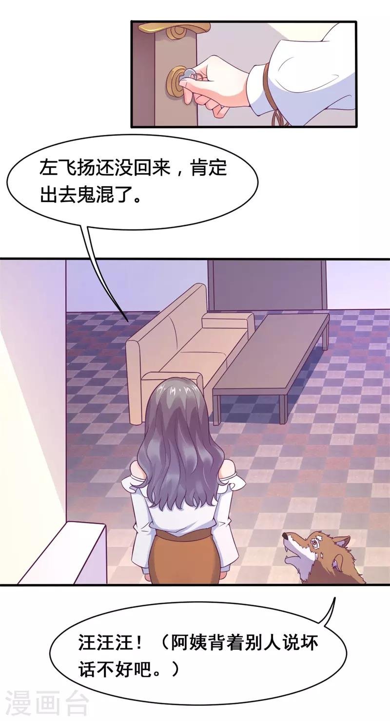 第17话 我们只是兄妹
