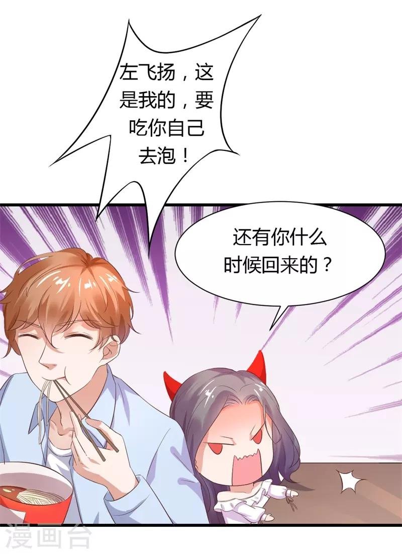 第17话 我们只是兄妹