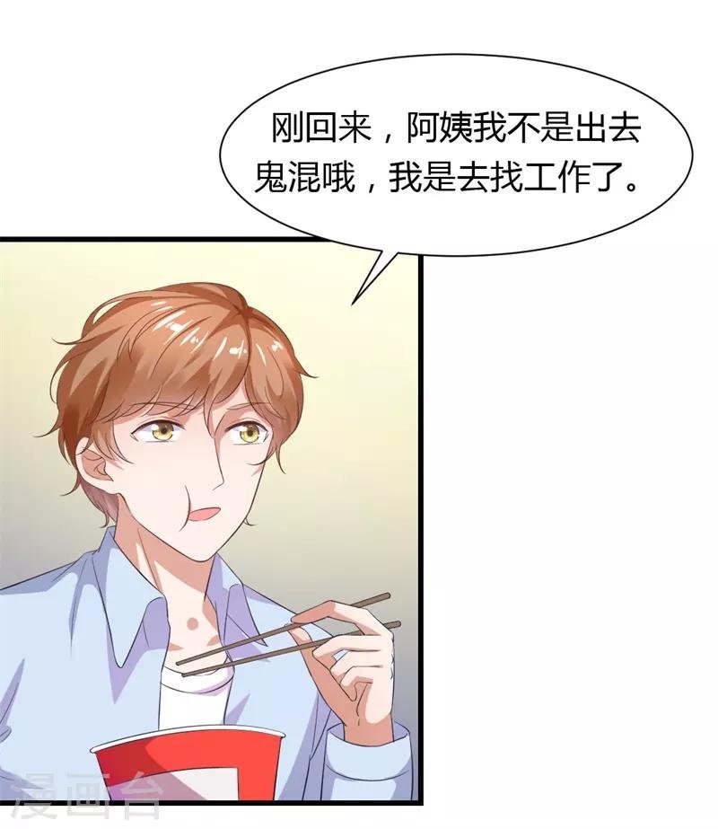 第17话 我们只是兄妹