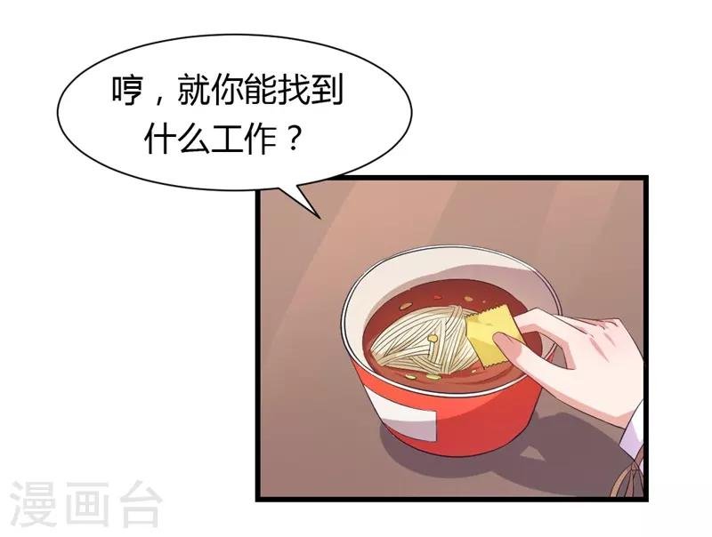 第17话 我们只是兄妹