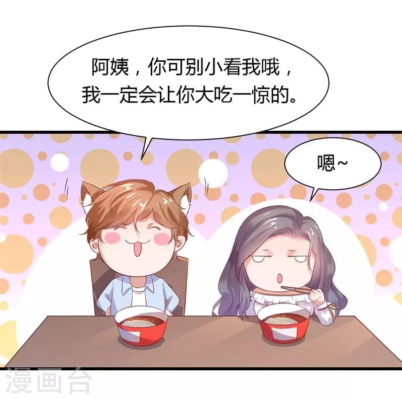 第17话 我们只是兄妹