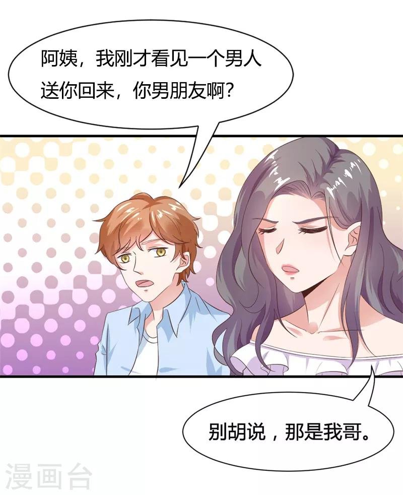 第17话 我们只是兄妹