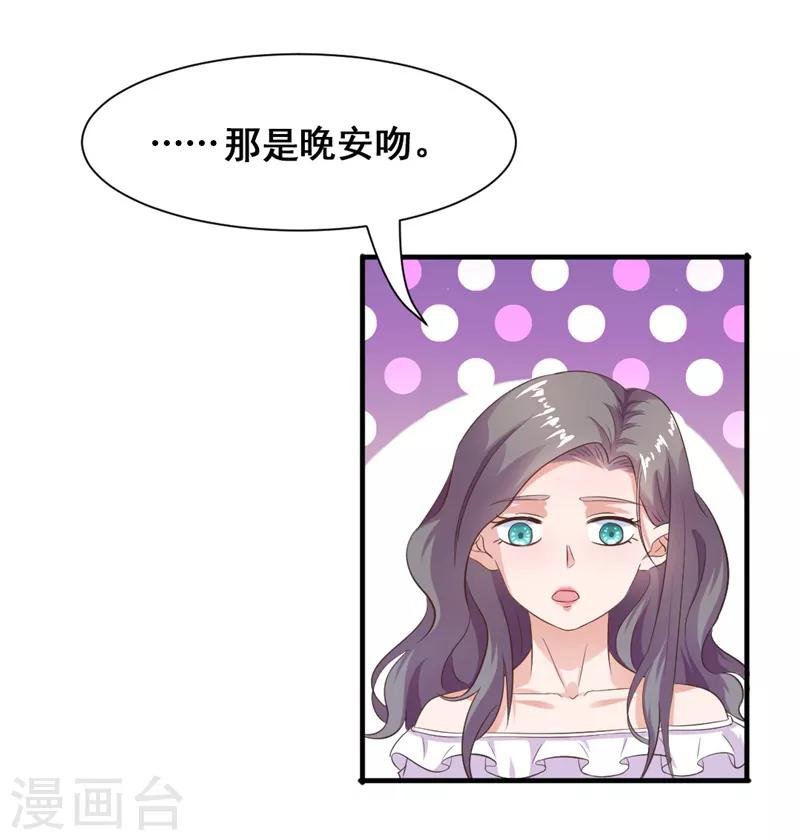 第17话 我们只是兄妹