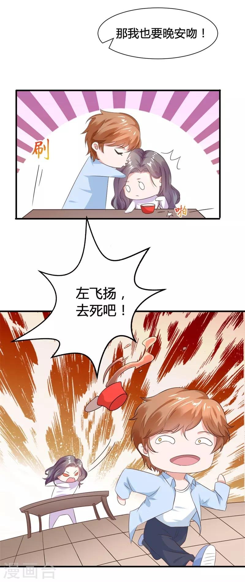 第17话 我们只是兄妹