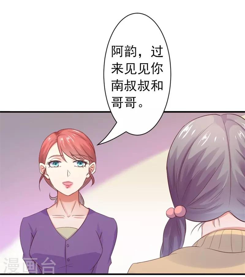 第18话 阿姨，你哭了？