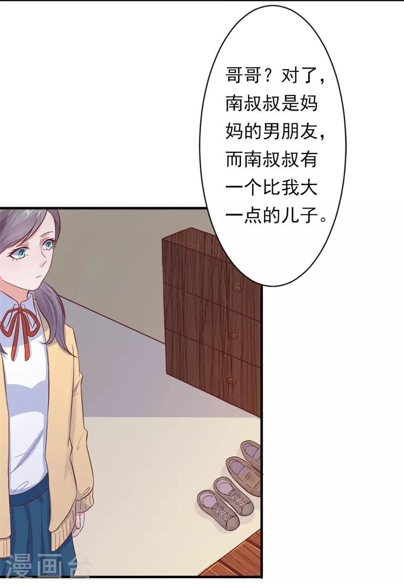 第18话 阿姨，你哭了？