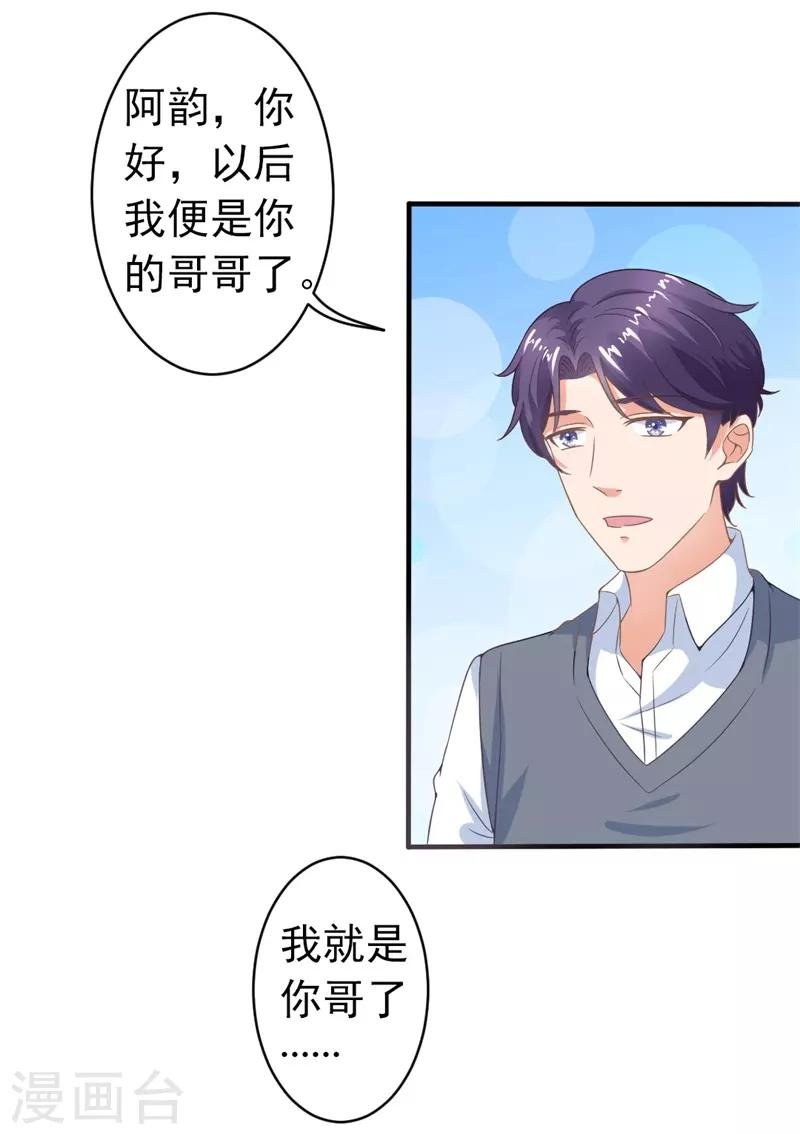 第18话 阿姨，你哭了？