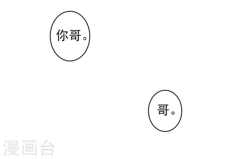 第18话 阿姨，你哭了？