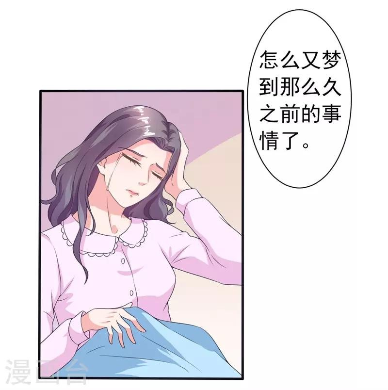 第18话 阿姨，你哭了？