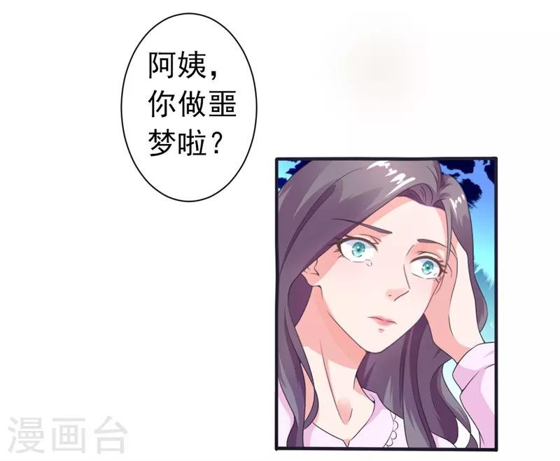 第18话 阿姨，你哭了？