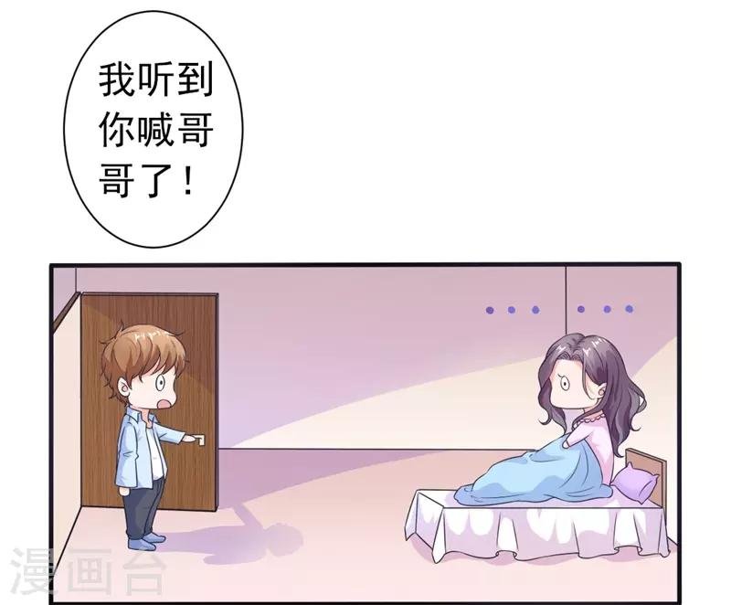 第18话 阿姨，你哭了？