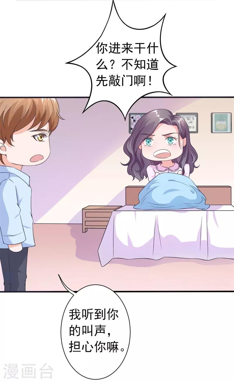 第18话 阿姨，你哭了？