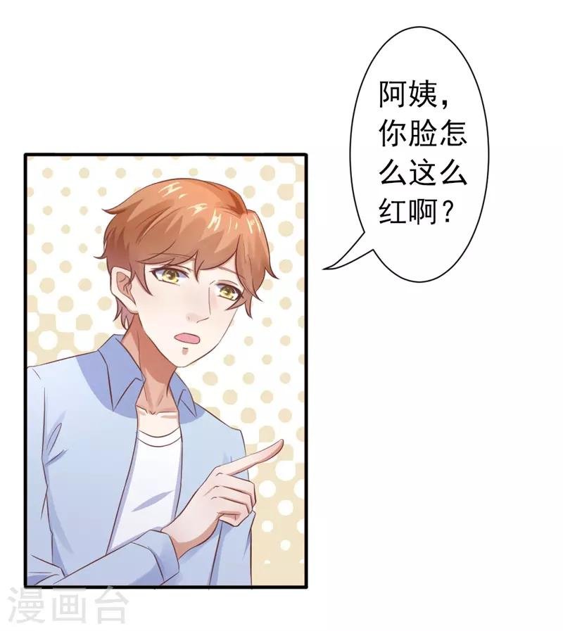 第18话 阿姨，你哭了？