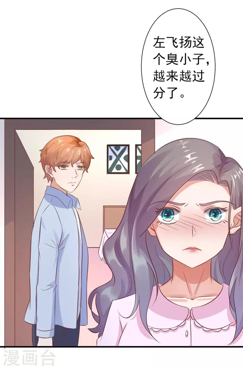 第18话 阿姨，你哭了？