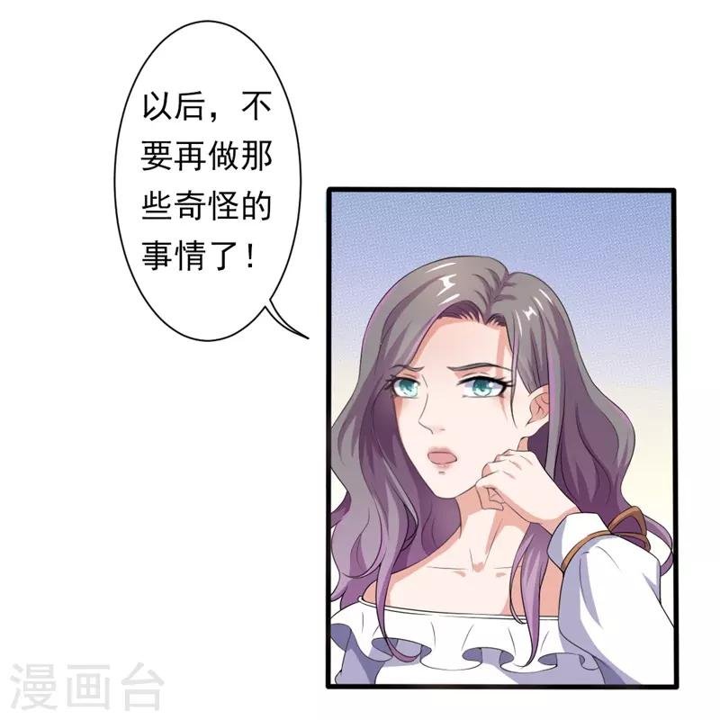 第19话 谢谢你的早安吻