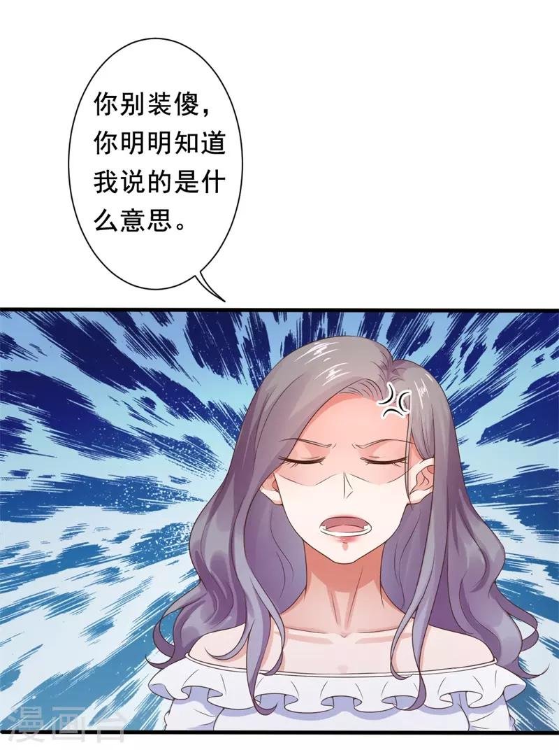 第19话 谢谢你的早安吻